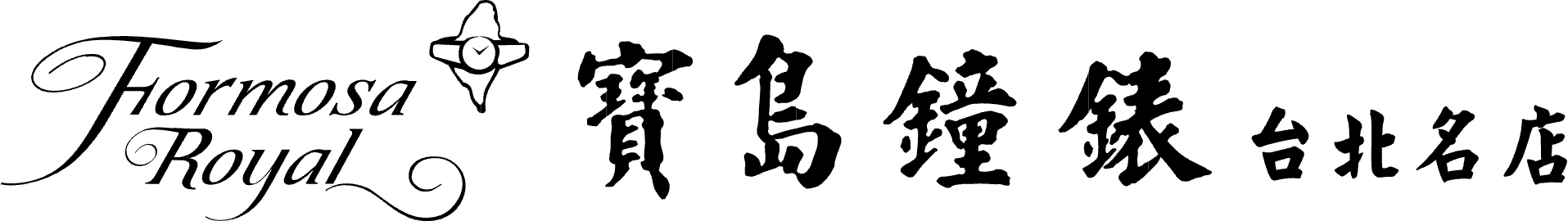 PP_POS_Formosa_Watch_Co_logotype