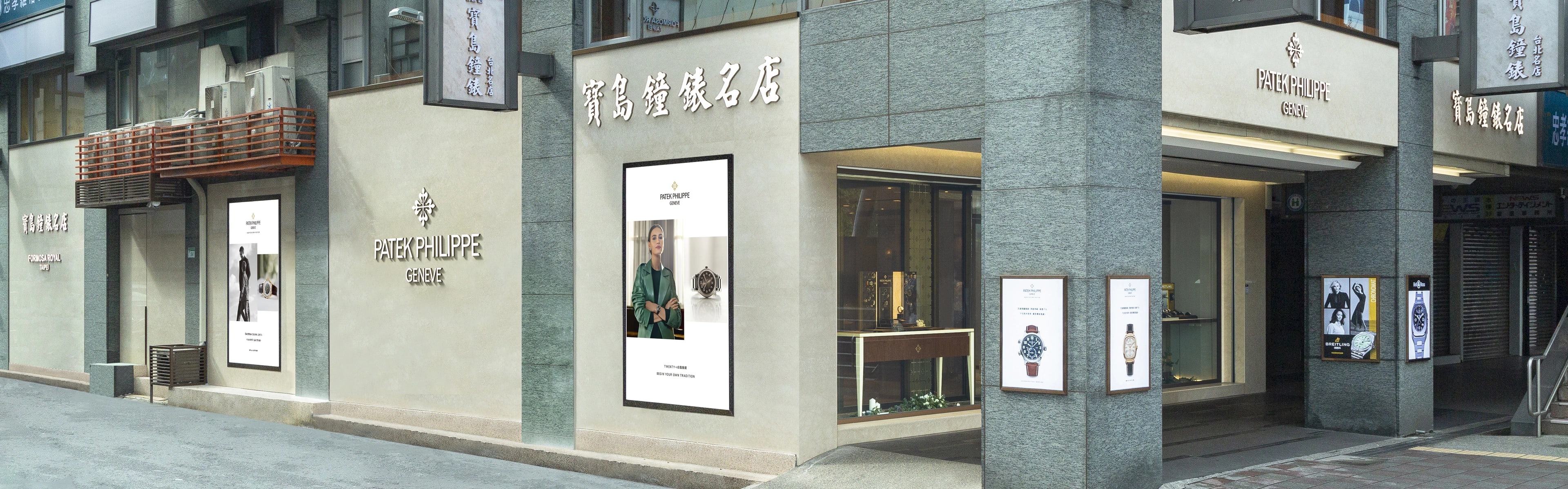 PP_POS_Taiwan_Taipei_Formosa_Watch_exterior